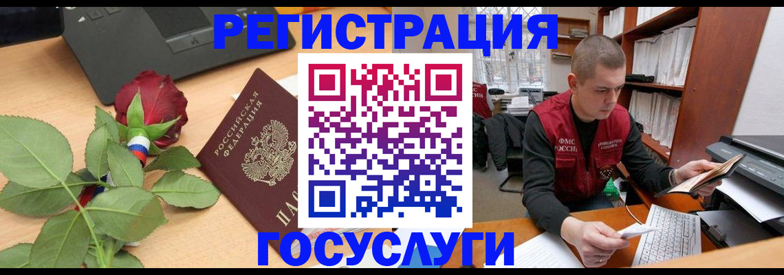 временная регистрация адрес в Коле